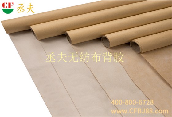 丞夫無紡布背膠