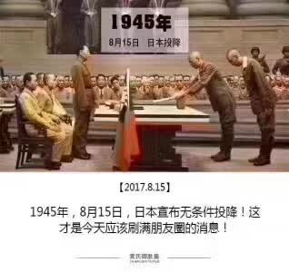勿忘國恥，振興中華；犯我中華者，雖遠必誅