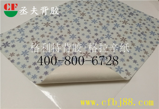 藍色小碎花紋格麗特背膠
