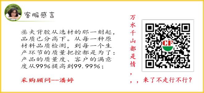 丞夫背膠咨詢(xún)